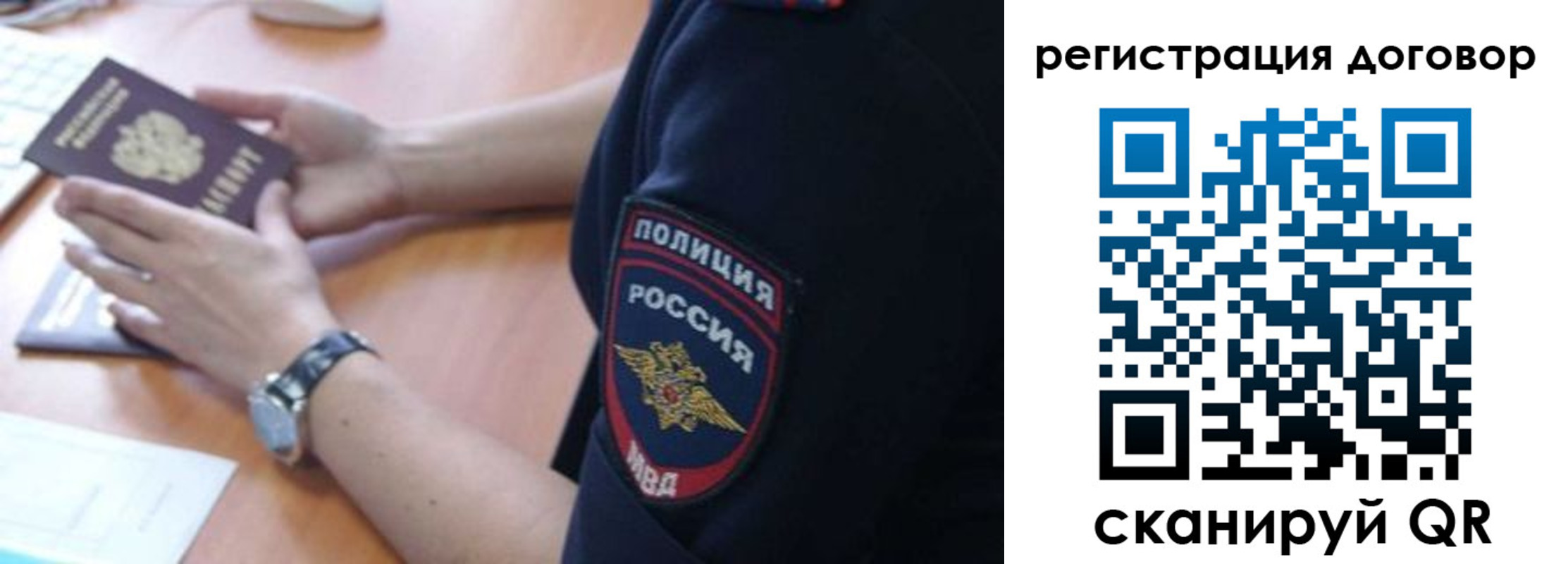 прописка иностранных граждан в Смоленской области
