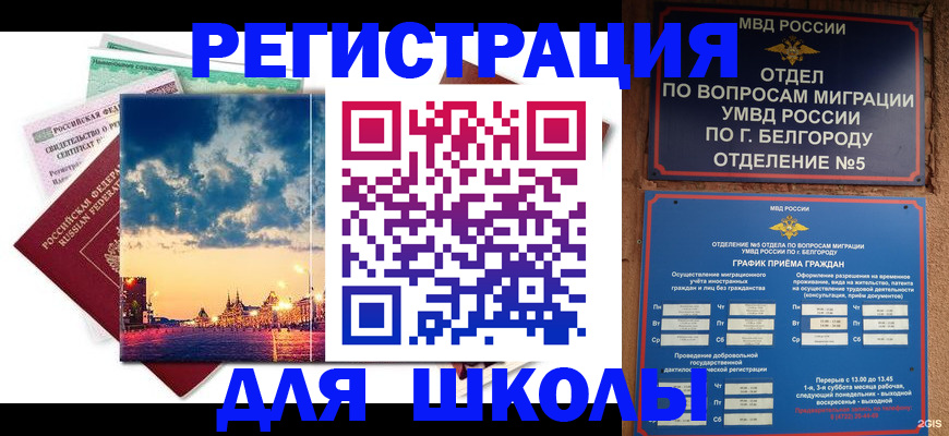 прописка от собственника в Смоленской области