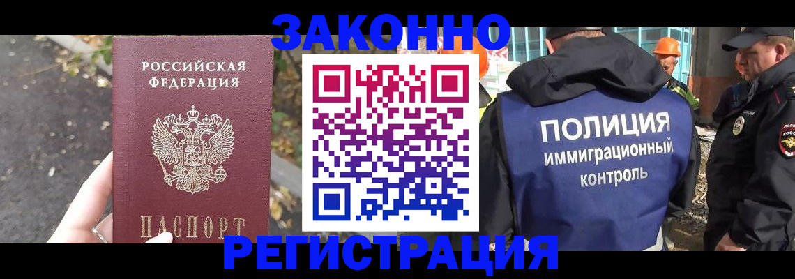 временная регистрация собственник в Смоленской области