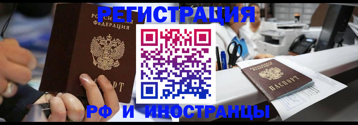 где прописаться в Смоленской области