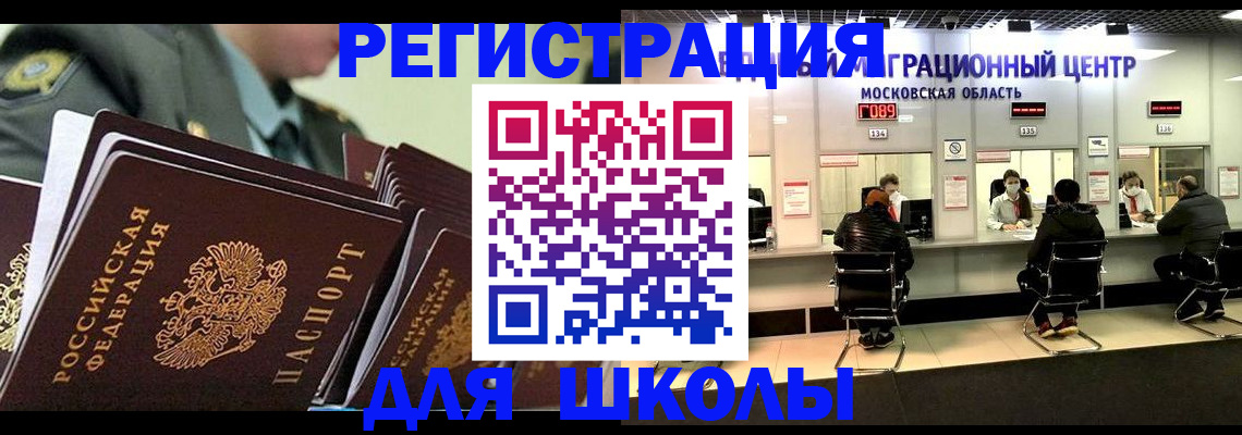 прописка паспорт в Смоленской области