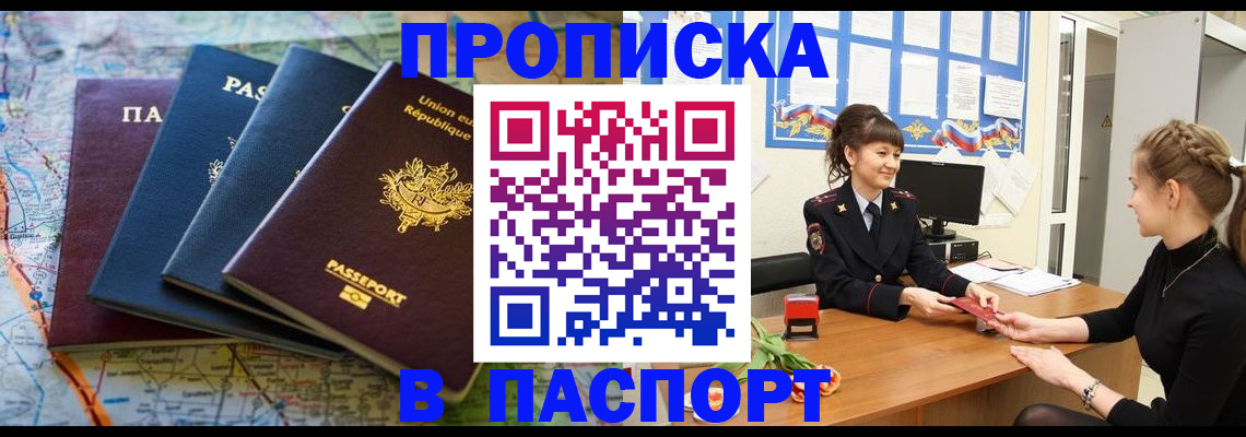 временная регистрация гарантия в Смоленской области