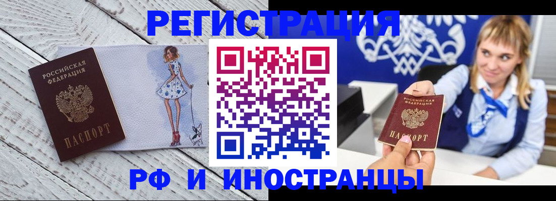 прописка для военкомата в Смоленской области